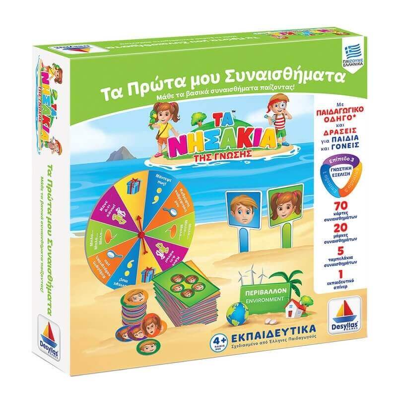 Τα Νησάκια της Γνώσης - Τα Πρώτα μου ΣυναισθήματαΤα Νησάκια της Γνώσης - Τα Πρώτα μου Συναισθήματα Τα Νησάκια της Γνώσης - Τα Πρώτα μου ΣυναισθήματαΤα Νησάκια της Γνώσης - Τα Πρώτα μου Συναισθήματα