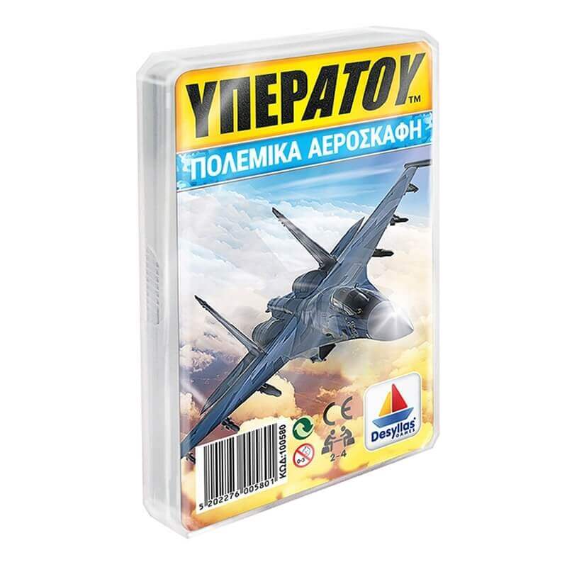 ΥΠΕΡΑΤΟΥ Πολεμικά Αεροπλάνα - Παιχνίδι με ΚάρτεςΥΠΕΡΑΤΟΥ Πολεμικά Αεροπλάνα - Παιχνίδι με Κάρτες ΥΠΕΡΑΤΟΥ Πολεμικά Αεροπλάνα - Παιχνίδι με ΚάρτεςΥΠΕΡΑΤΟΥ Πολεμικά Αεροπλάνα - Παιχνίδι με Κάρτες