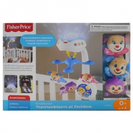 Fisher Price - Μουσικό Περιστρεφόμενο με Σκυλάκι & Προβολέας 3σε1