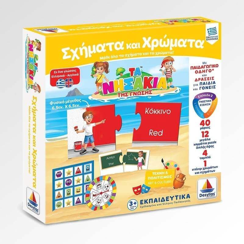 Τα Νησάκια της Γνώσης "Σχήματα και Χρώματα"Τα Νησάκια της Γνώσης "Σχήματα και Χρώματα" Τα Νησάκια της Γνώσης "Σχήματα και Χρώματα"Τα Νησάκια της Γνώσης "Σχήματα και Χρώματα"