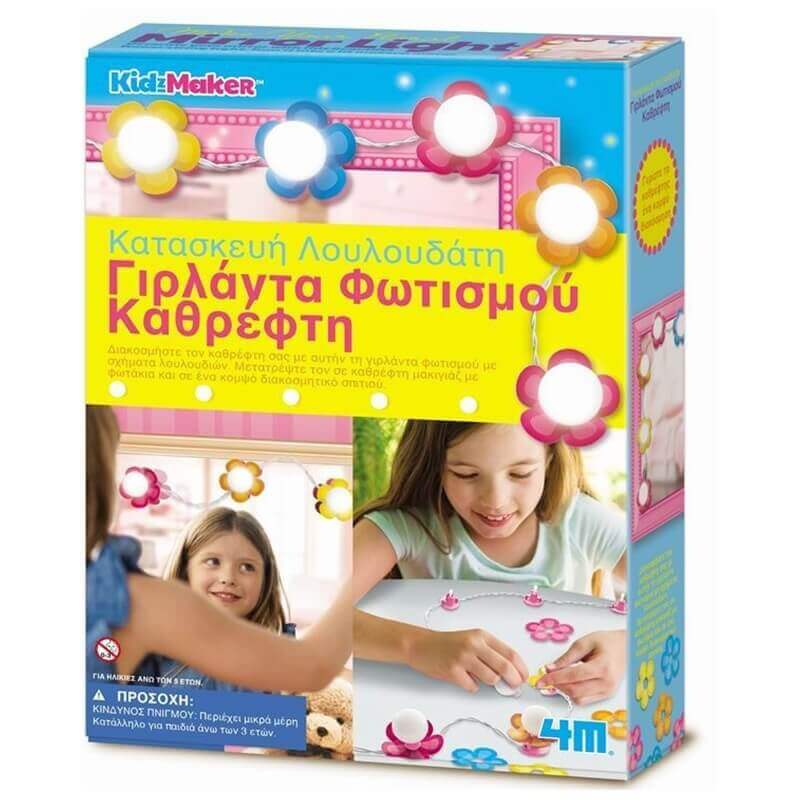 Κατασκευή Γιρλάντα Φωτισμού Καθρέπτη (4Μ0521) Κατασκευή Γιρλάντα Φωτισμού Καθρέπτη (4Μ0521)