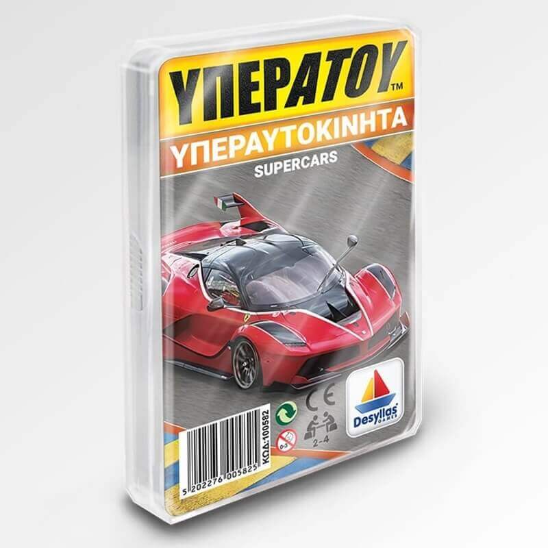 ΥΠΕΡΑΤΟΥ Υπεραυτοκίνητα - Παιχνίδι με Κάρτες ΥΠΕΡΑΤΟΥ Υπεραυτοκίνητα - Παιχνίδι με Κάρτες