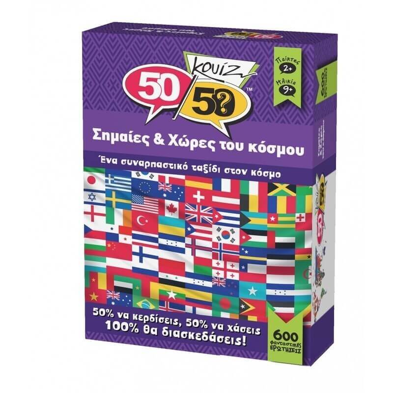 Επιτραπέζιο Κουίζ 50/50 - Σημαίες ΧώρεςΕπιτραπέζιο Κουίζ 50/50 - Σημαίες Χώρες