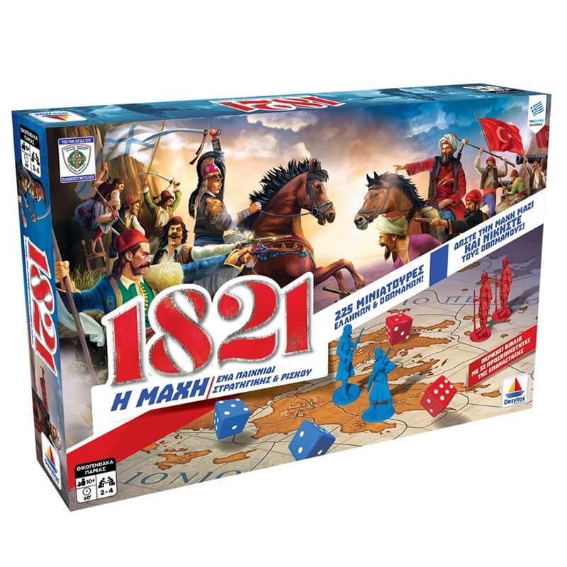 1821, Η Μάχη - Επιτραπέζιο Στρατηγικής1821, Η Μάχη - Επιτραπέζιο Στρατηγικής 1821, Η Μάχη - Επιτραπέζιο Στρατηγικής1821, Η Μάχη - Επιτραπέζιο Στρατηγικής