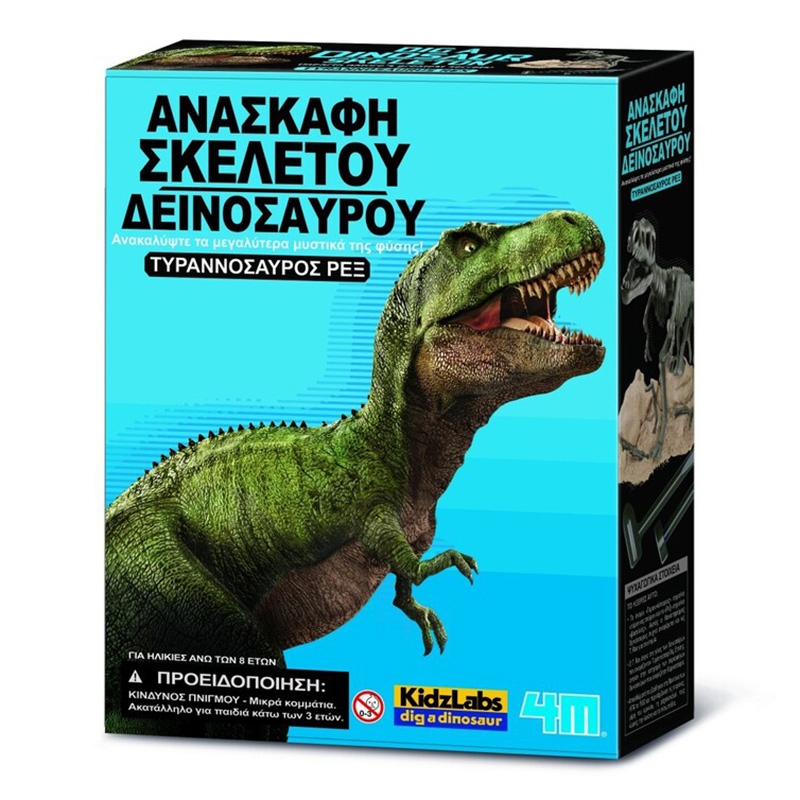 Ανασκαφή Σκελετού Δεινοσαύρου - Τυραννόσαυρος Rex 4Μ (0007)Ανασκαφή Σκελετού Δεινοσαύρου - Τυραννόσαυρος Rex 4Μ (0007) Ανασκαφή Σκελετού Δεινοσαύρου - Τυραννόσαυρος Rex 4Μ (0007)Ανασκαφή Σκελετού Δεινοσαύρου - Τυραννόσαυρος Rex 4Μ (0007)
