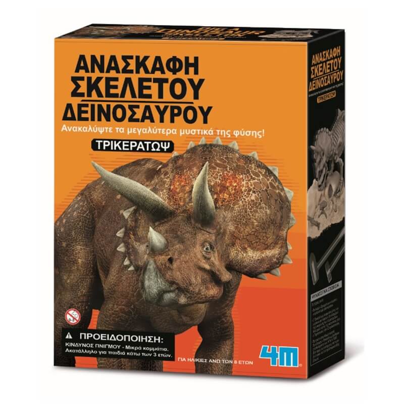 Ανασκαφή Σκελετού Δεινοσαύρου Τρικετάρωψ (4M0009)Ανασκαφή Σκελετού Δεινοσαύρου Τρικετάρωψ (4M0009)