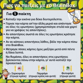 Δεινόσαυροι - Επιτραπέζιο BrainBox