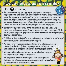 Δεινόσαυροι - Επιτραπέζιο BrainBox