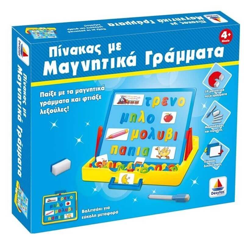 Πίνακας με Μαγνητικά Γράμματα 59 κομ. Πίνακας με Μαγνητικά Γράμματα 59 κομ.