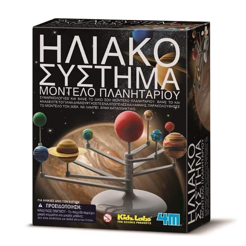 Κατασκευή Ηλιακό Σύστημα/Πλανητάριο (3257)Κατασκευή Ηλιακό Σύστημα/Πλανητάριο (3257) Κατασκευή Ηλιακό Σύστημα/Πλανητάριο (3257)Κατασκευή Ηλιακό Σύστημα/Πλανητάριο (3257)