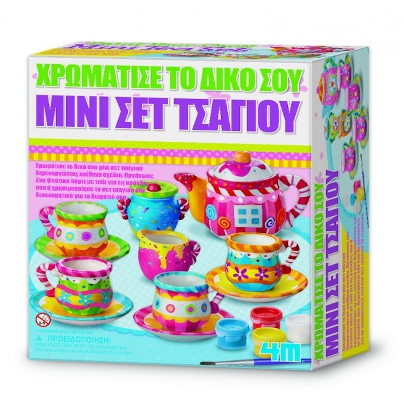 Μίνι Σετ Τσαγιού - Χρωμάτισε τοΜίνι Σετ Τσαγιού - Χρωμάτισε το Μίνι Σετ Τσαγιού - Χρωμάτισε τοΜίνι Σετ Τσαγιού - Χρωμάτισε το