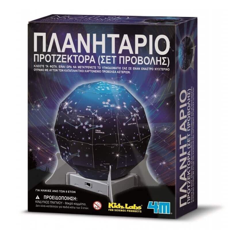 Νυχτερινός Προτζέκτορας - Πλανητάριο (13233) Νυχτερινός Προτζέκτορας - Πλανητάριο (13233)