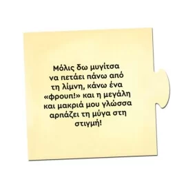 Επιτραπέζιο Τα Νησάκια της Γνώσης™ - Τι τρώνε τα ζωάκια - Δεσύλλας (100864)