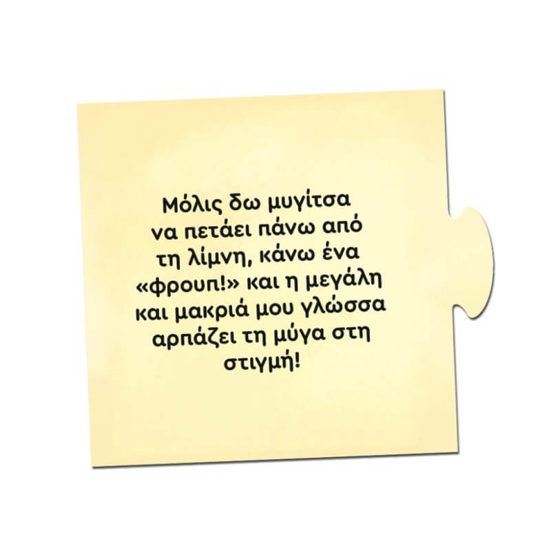Επιτραπέζιο Τα Νησάκια της Γνώσης™ - Τι τρώνε τα ζωάκια - Δεσύλλας (100864)