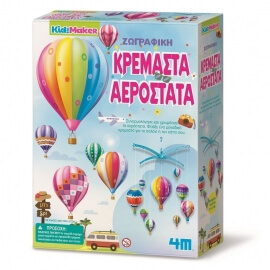 Κατασκευή Ζωγραφική Κρεμαστά Αερόστατα (4M0622)