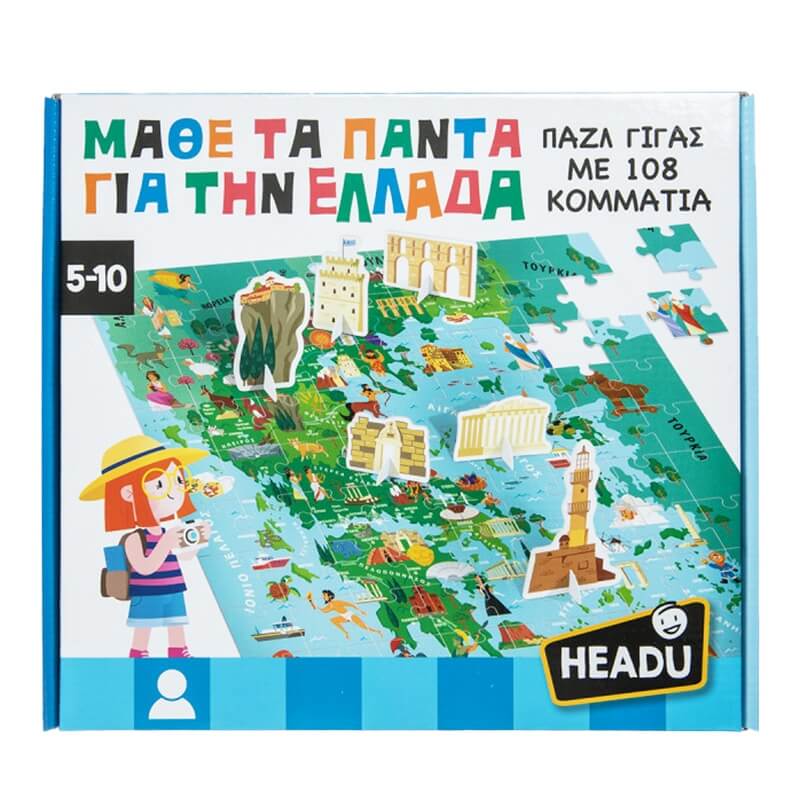 Headu Μάθε τα Πάντα για την Ελλάδα - Παζλ με 108 κομμάτια και 25 3D μηνμεία.Headu Μάθε τα Πάντα για την Ελλάδα - Παζλ με 108 κομμάτια και 25 3D μηνμεία. Headu Μάθε τα Πάντα για την Ελλάδα - Παζλ με 108 κομμάτια και 25 3D μηνμεία.Headu Μάθε τα Πάντα για την Ελλάδα - Παζλ με 108 κομμάτια και 25 3D μηνμεία.