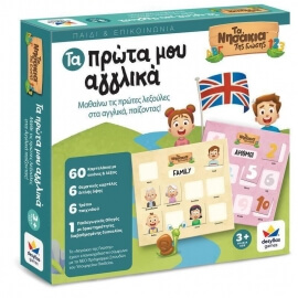 Επιτραπέζιο Τα Νησάκια της Γνώσης™ Τα Πρώτα μου Αγγλικά - Δεσύλλας (10865)