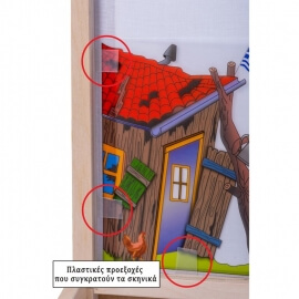 Θέατρο Σκιών Σετ Ξύλινη Σκηνή με 4 φιγούρες, σαράι, καλύβα και CD (1240)