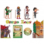 Θέατρο Σκιών Σετ Ξύλινη Σκηνή με 4 φιγούρες, σαράι, καλύβα και CD (1240)