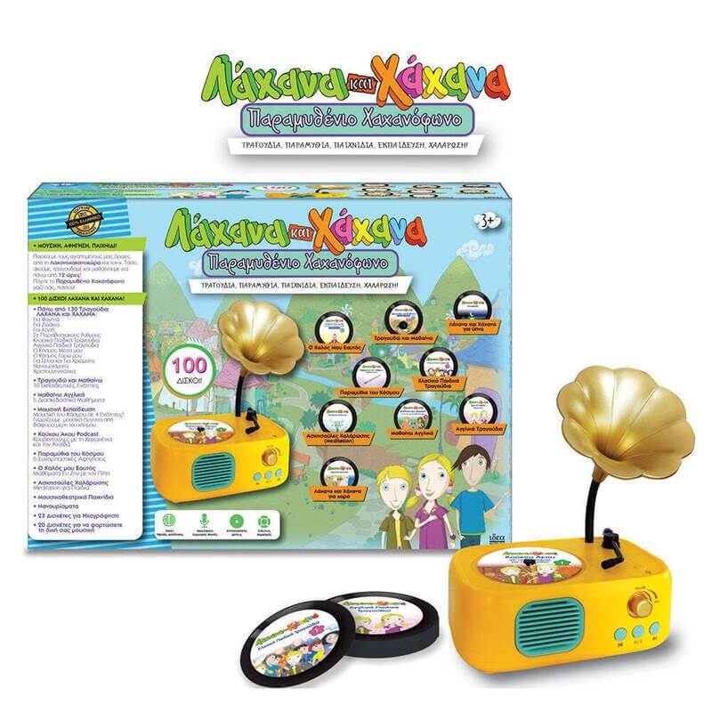 Παραμυθένιο Χαχανόφωνο "Λάχανα & Χάχανα" - Ιδεα Hellas (18204)