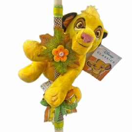 Χειροποίητη Πασχαλινή Λαμπάδα Simba Lion King 20εκ με Ήχο (25.39)