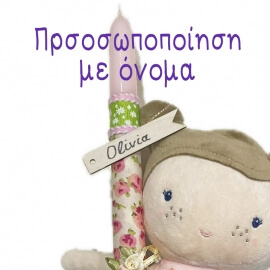 Χειροποίητη Πασχαλινή Λαμπάδα Πέππα - Peppa Λαχανί 20εκ (26.43)