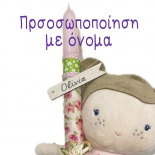 Χειροποίητη Πασχαλινή Λαμπάδα Stitch (Στιτς) 15εκ (26.81)