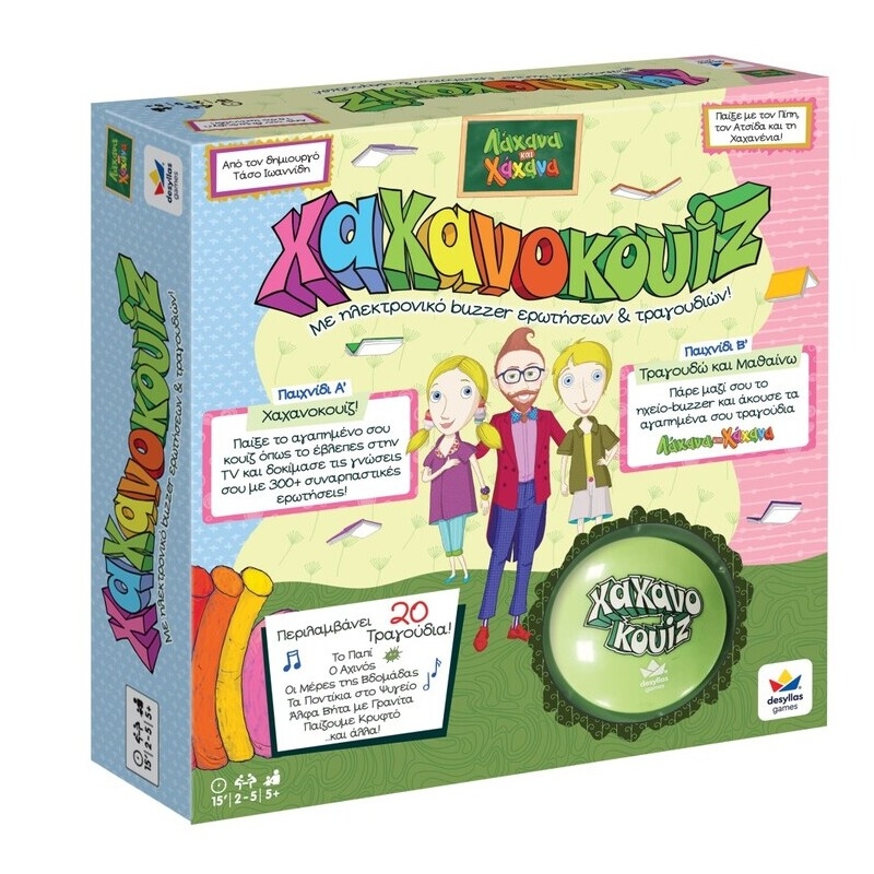 Χαχανοκουίζ - Λάχανα και Χάχανα - Δεσύλλας (100952)Χαχανοκουίζ - Λάχανα και Χάχανα - Δεσύλλας (100952)