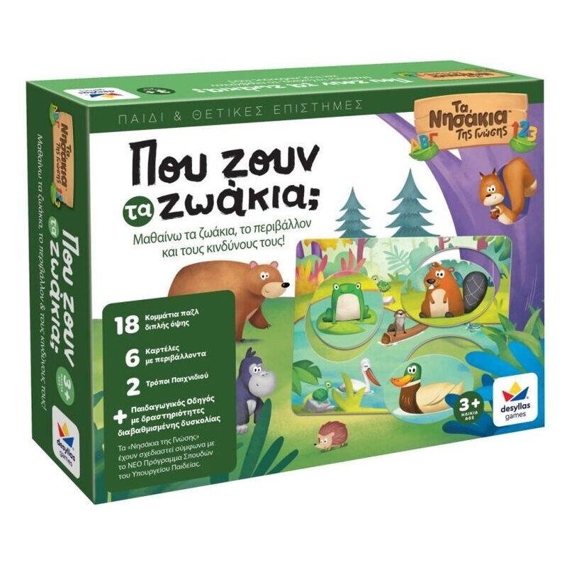 Επιτραπέζιο Τα Νησάκια της Γνώσης™ – Που ζουν τα Ζωάκια - Δεσύλλας (100698)