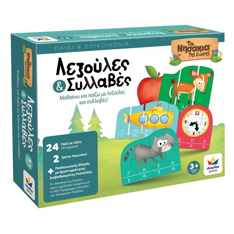 Επιτραπέζιο Τα Νησάκια της Γνώσης™ – Λεξούλες & Συλλαβές - Δεσύλλας (100697)