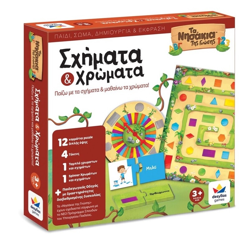 Επιτραπέζιο Τα Νησάκια της Γνώσης™ – Σχήματα και Χρώματα - Δεσύλλας (100699)