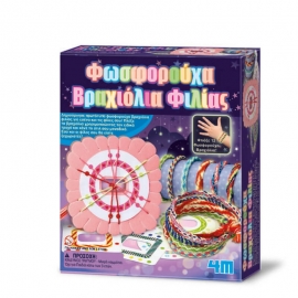 Κατασκευή Φωσφορούχα Βραχιόλια ΦιλίαςΚατασκευή Φωσφορούχα Βραχιόλια Φιλίας