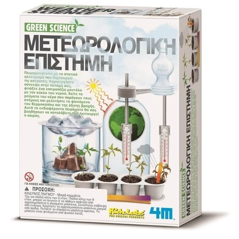 Κατασκευή Μετεωρολογική ΕπιστήμηΚατασκευή Μετεωρολογική Επιστήμη