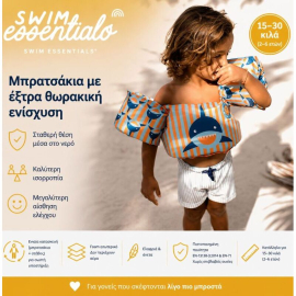 Μπρατσάκια με Θωρακική Ενίσχυση για 2-6 ετών - Swim Essentials "Shark"
