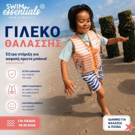 Σωσίβιο Γιλέκο "Bluey" για 3-6 ετών - Swim Essentials