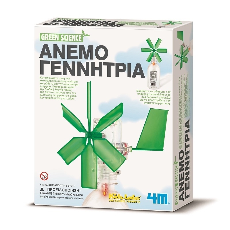 Κατασκευή Ανεμογεννήτρια (3267)Κατασκευή Ανεμογεννήτρια (3267) Κατασκευή Ανεμογεννήτρια (3267)Κατασκευή Ανεμογεννήτρια (3267)