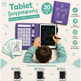 Kidydraw Mini Tablet Zωγραφικής Once upon a Time με Oθόνη LCD & 30 Kάρτες