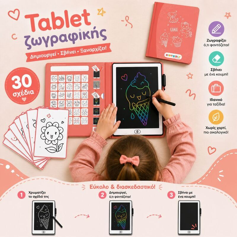 Kidydraw Mini Tablet Zωγραφικής Kawai με Oθόνη LCD & 30 Kάρτες