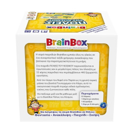 Πόλεις του Κόσμου - Επιτραπέζιο BrainBox (13044)