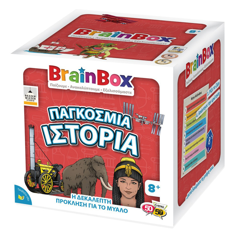Επιτραπέζιο Brainbox - Παγκόσμια Ιστορία (13017)