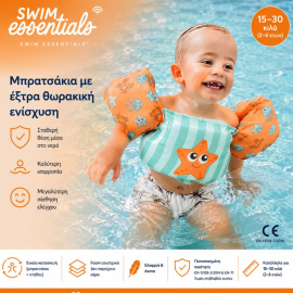 Μπρατσάκια με Θωρακική Ενίσχυση για 2-6 ετών - Swim Essentials "Sea Animals"