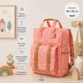 Παιδικό Σακίδιο Πλάτης Butterfly 36x26εκ - Fresk (FB940-18)Παιδικό Σακίδιο Πλάτης Butterfly 36x26εκ - Fresk (FB940-18)