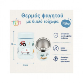 Ισοθερμικό Δοχείο Φαγητού 300ml Vehicles - A Little Lovely CompanyΙσοθερμικό Δοχείο Φαγητού 300ml Vehicles - A Little Lovely Company