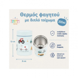 Ισοθερμικό Δοχείο Φαγητού 300ml Vehicles - A Little Lovely Company
