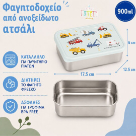 Ανοξείδωτο Δοχείο Φαγητού Lunch Box Vehicles - A Little Lovely CompanyΑνοξείδωτο Δοχείο Φαγητού Lunch Box Vehicles - A Little Lovely Company