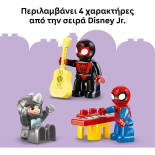 Lego Duplo - Αρχηγείο Ομάδας Spidey (10464)