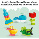 Lego Duplo - Πολύχρωμο Δημιουργικό Κουτί (10479)