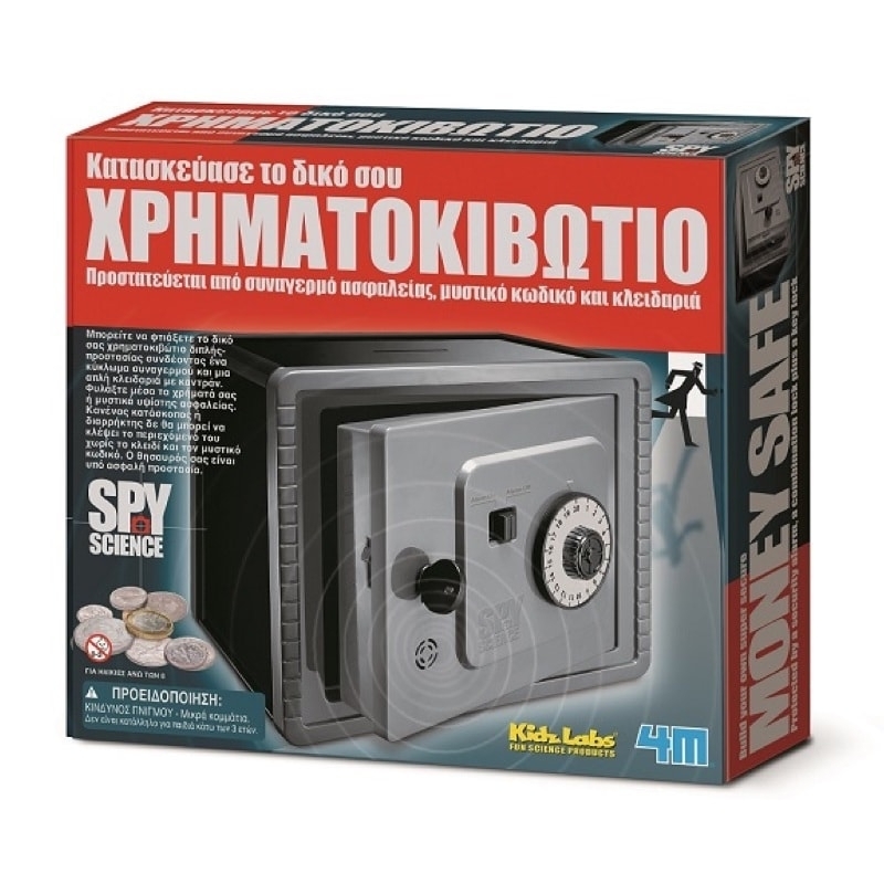 Κατασκευή Χρηματοκιβώτιο με Συναγερμό Κατασκευή Χρηματοκιβώτιο με Συναγερμό
