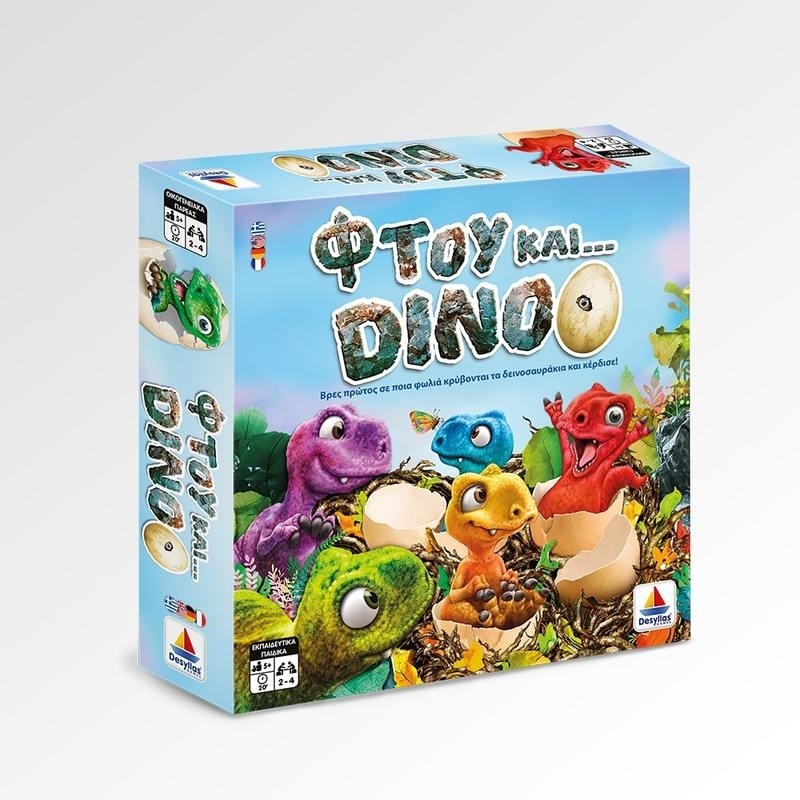Επιτραπέζιο Φτου και DinoΕπιτραπέζιο Φτου και Dino Επιτραπέζιο Φτου και DinoΕπιτραπέζιο Φτου και Dino