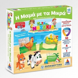 Τα Νησάκια της Γνώσης - Η Μαμά με τα μικρά